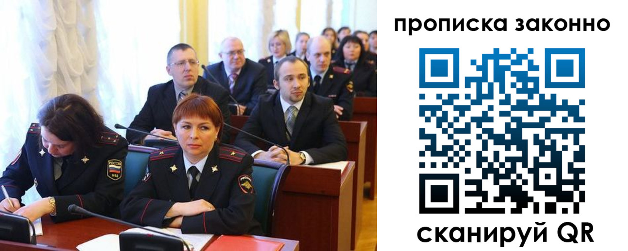 прописка для кредита в Сясьстрое