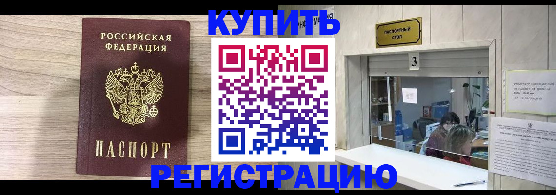 прописка регистрация в Сясьстрое