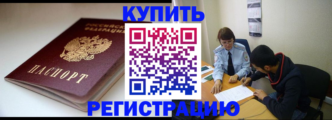 прописка 2025 в Сясьстрое
