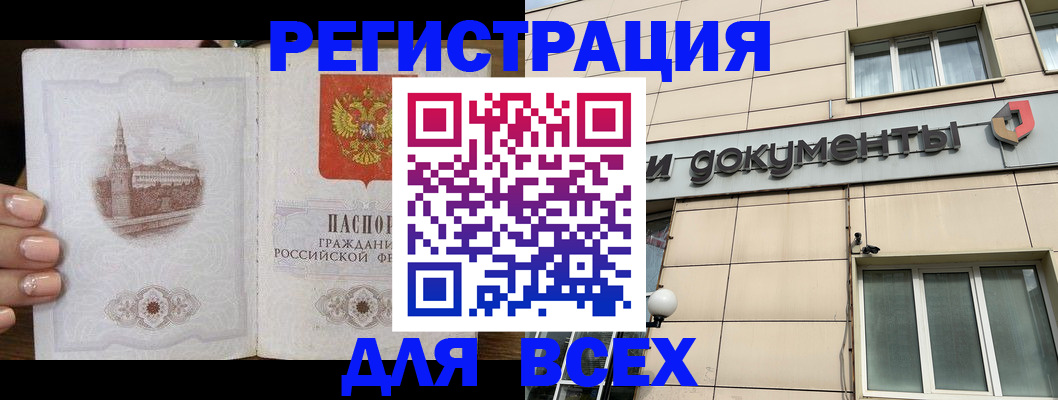 прописка в Сясьстрое