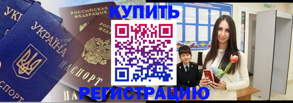 временная регистрация гарантия в Сясьстрое