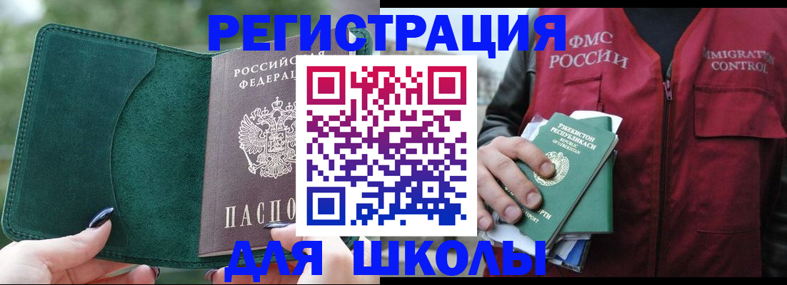 временная регистрация для всех в Сясьстрое